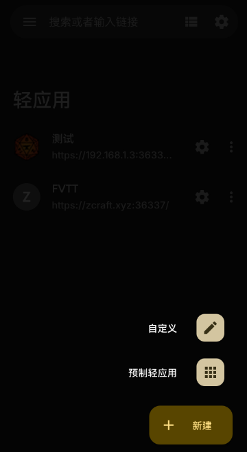 fvtt-phone-a.png