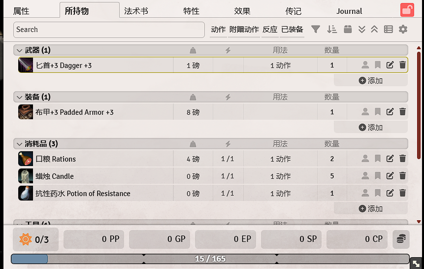 fvtt-pl-actor-create-item.png fvtt-pl-actor-create-item.png