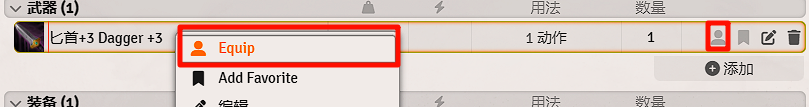 fvtt-pl-actor-manage-equip.png fvtt-pl-actor-manage-equip.png