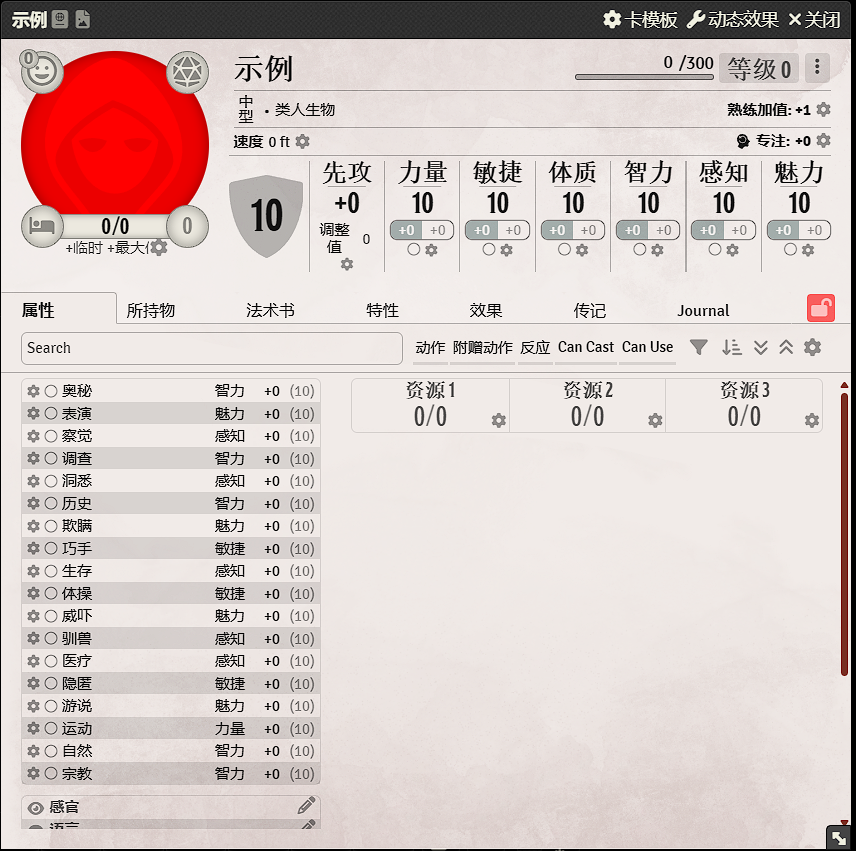 fvtt-pl-actor-new.png fvtt-pl-actor-new.png