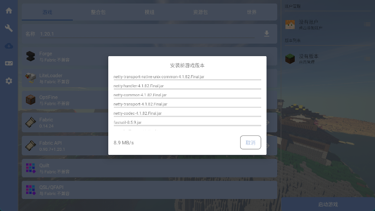 下载 下载