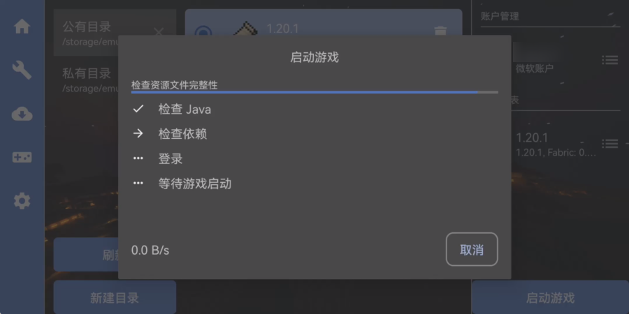 启动! 启动!